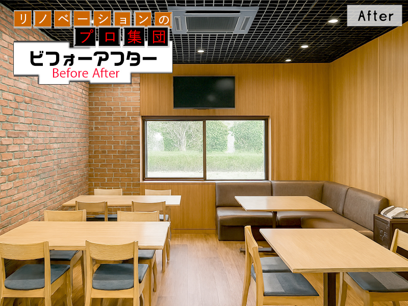 オフィスリノベーションBeforeAfter11